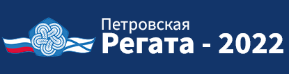 Регата Петра